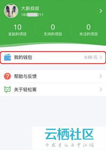 分期乐降额怎么提现到 分期乐降额怎么提现到