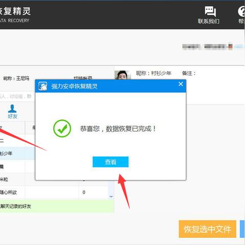 怎样才能查看别人的微信聊天记录 揭秘微信聊天记录的秘密，如何查看别人的微信聊天记录？