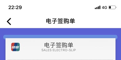 U米POS机申请全流程详解