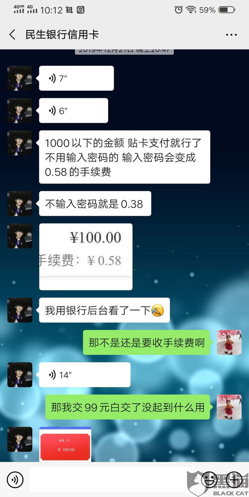 U米POS机申请全流程详解