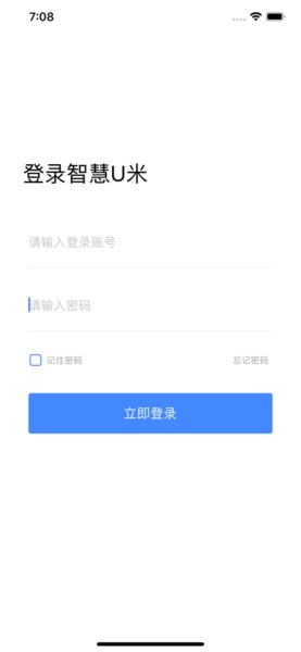 U米POS机申请全流程详解