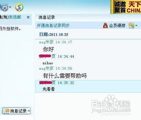 怎麼如何查詢別人QQ聊天记录被刪除能恢復麼 掌握QQ聊天记录恢复技巧，应对删除难题