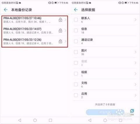 怎麼如何查詢別人QQ聊天记录被刪除能恢復麼 掌握QQ聊天记录恢复技巧，应对删除难题