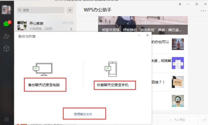 微信聊天記录删了还能恢复吗 微信聊天记录删除能否恢复？案例分析与探讨