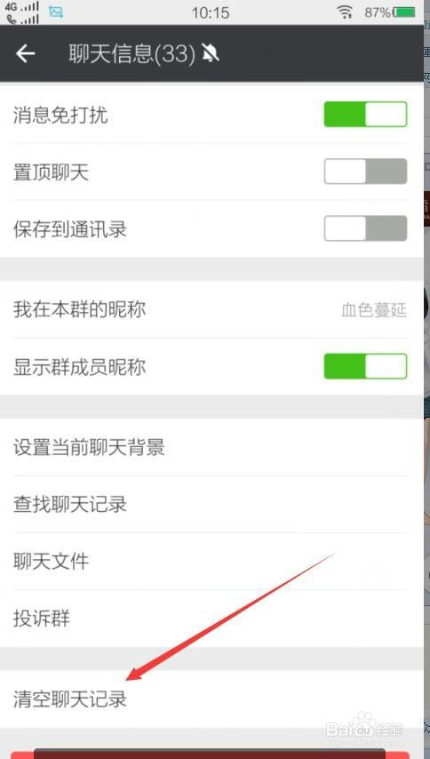 請問微信怎麼看歷史的聊天紀錄?微信聊天纪录查看方法全攻略