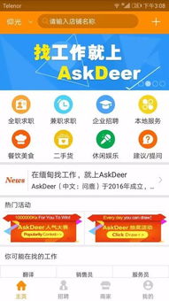 怎么查酒店黄页信息记录 查询酒店黄页信息记录的方法