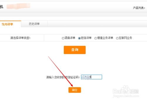 怎么查酒店黄页信息记录 查询酒店黄页信息记录的方法