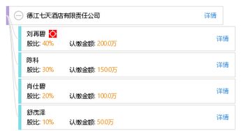 七天酒店能查入住记录么 七天酒店入住记录查询服务探讨