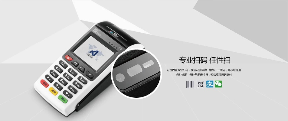 私人办理的POS机—便利与安全并重的选择