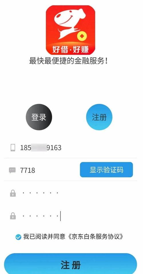 白条的钱怎么提现秒到账 白条的钱怎么提现秒到账？轻松操作指南！