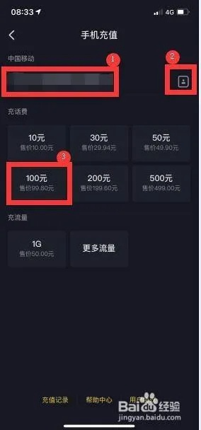 抖音月付转账提现要手续费吗 抖音月付转账提现是否需要手续费？