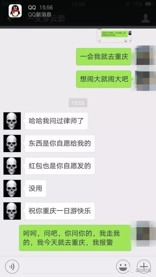 怎么样才能盗破解男友(女友)的QQ聊天记录 如何盗破解男友（女友）QQ聊天记录