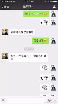 怎么样才能盗破解男友(女友)的QQ聊天记录 如何盗破解男友（女友）QQ聊天记录