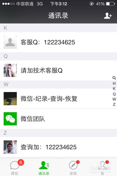 别人的微信聊天记录怎么查看删除的记录,别人的微信聊天记录怎么查看删除的记录？