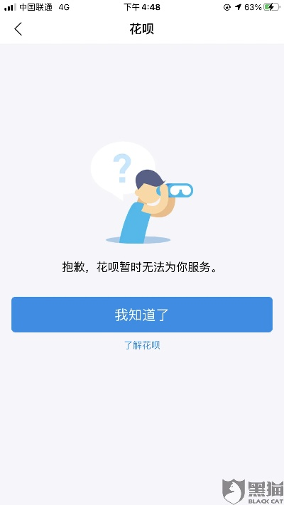 上海地区同程花呗套出来 上海地区同程花呗套出来攻略