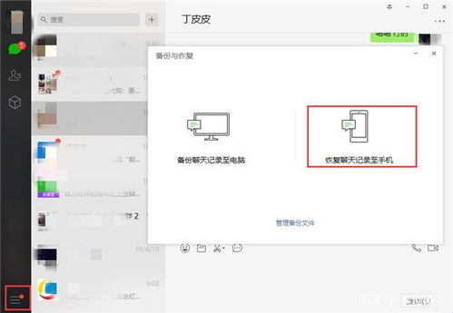 微信聊天記录筛了怎么恢复 微信聊天记录筛了怎么恢复？教你几招轻松找回！