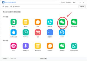 微信聊天記录筛了怎么恢复 微信聊天记录筛了怎么恢复？教你几招轻松找回！