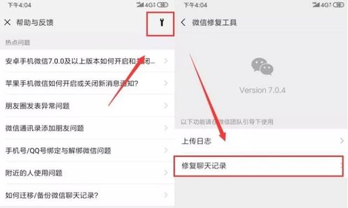 微信聊天記录筛了怎么恢复 微信聊天记录筛了怎么恢复？教你几招轻松找回！