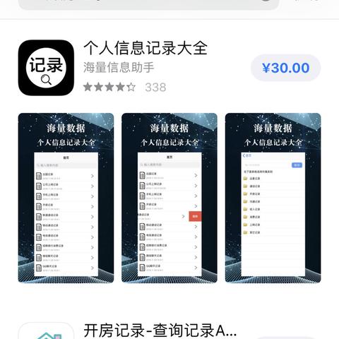 查开房记录怎么收费 查开房记录的收费指南