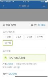新沂分期乐取现 新沂分期乐取现案例分析