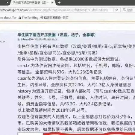 查开房的记录 揭秘查开房记录，隐私的边界与信息安全