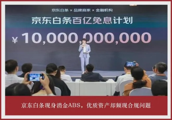 京东白条取现 新闻和体育 京东白条取现新闻与体育结合，体育热潮下的金融新篇章