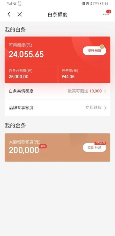 京东白条取现 新闻和体育 京东白条取现新闻与体育结合，体育热潮下的金融新篇章