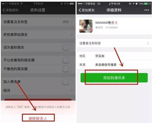别人微信聊天记录怎么查看 轻松掌握微信聊天记录的秘诀