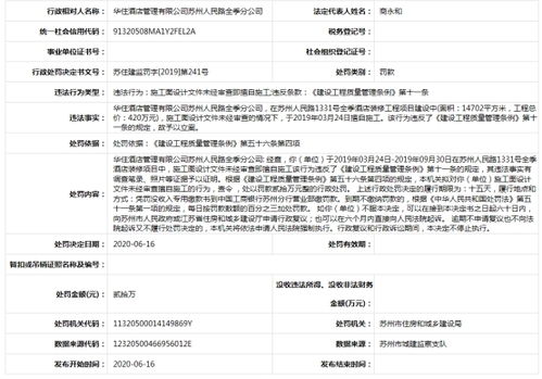 非法查酒店记录怎么处理 非法查酒店记录处理指南