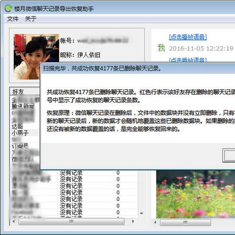 怎麼查看別人已經刪除的微信聊天记录內容 如何查看他人已删除的微信聊天记录内容