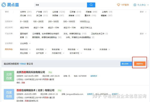 怎么找人查酒店记录呢 找人查酒店记录的方法