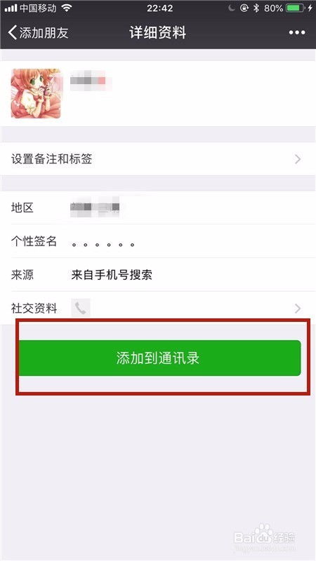 怎么找人查酒店记录呢 找人查酒店记录的方法