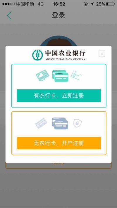 银行申请POS机流程农行详解
