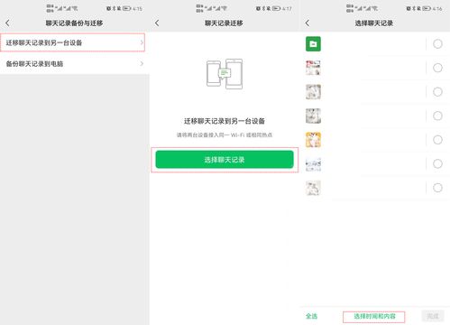 如何聊天記录怎么删除 轻松搞定聊天记录删除，实用指南与案例分享