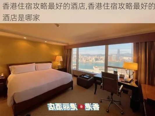 香港酒店住宿怎么查记录 香港酒店住宿查询记录攻略