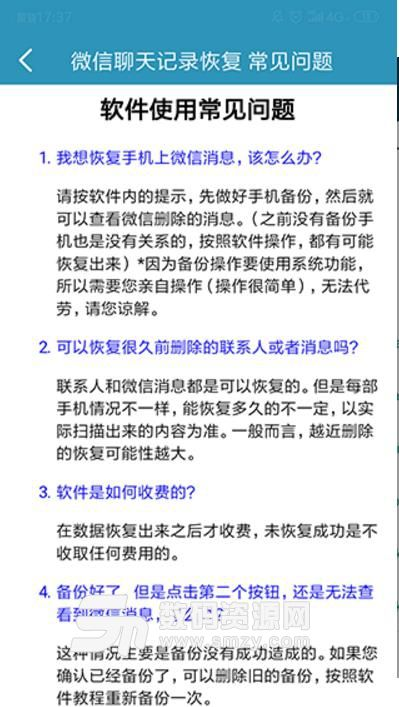 求恢复微信聊天记录真是要哭了 求恢复微信聊天记录真是要哭了，揭秘恢复方法及注意事项