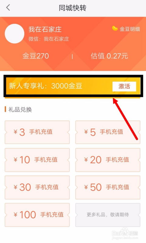 分期乐怎么操作能提现 分期乐提现攻略，轻松操作，快速到账！