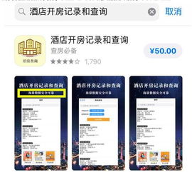 苹果手机如何查酒店记录 苹果手机查询酒店记录