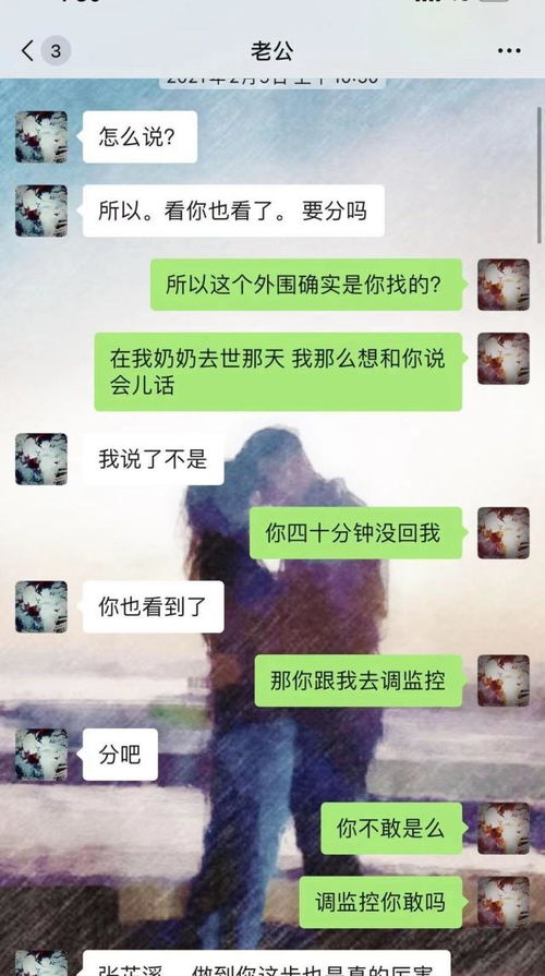 誰會調歷史聊天记录看,我想看看男朋友的聊天记录 揭秘，谁会调历史聊天记录？揭秘情侣间隐私窥探的真相！