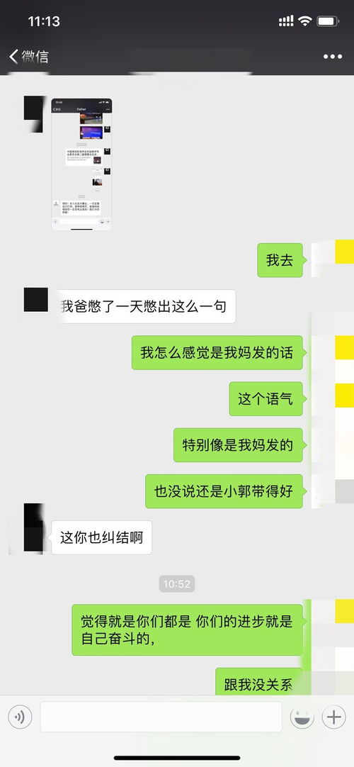 誰會調歷史聊天记录看,我想看看男朋友的聊天记录 揭秘，谁会调历史聊天记录？揭秘情侣间隐私窥探的真相！