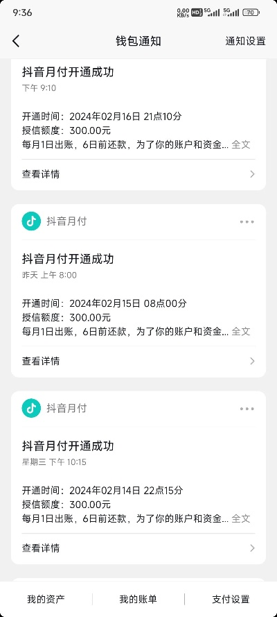 G抖音月付怎么套出来 G抖音月付怎么套出来