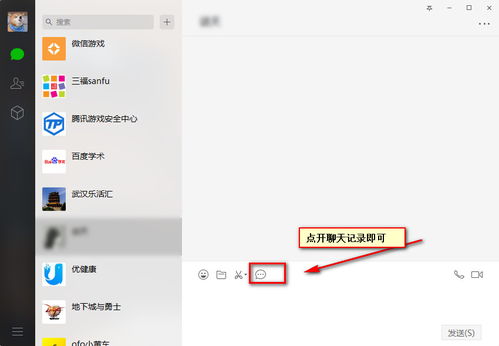 如何查看与已删除的微信好友聊天記录 找回丢失的聊天记录，掌握查看与已删好友对话的秘籍！