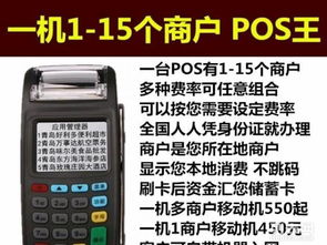 商户POS机申请费用详解