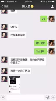 怎麼查我女朋友微信聊天记录 掌握爱情的密码，怎样查女朋友微信聊天记录