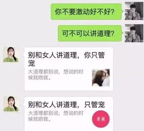 怎麼查我女朋友微信聊天记录 掌握爱情的密码，怎样查女朋友微信聊天记录