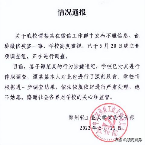 怎么盗取别人微信密码、查看微信聊天记录 揭秘网络盗号术，微信账号与聊天记录的秘密