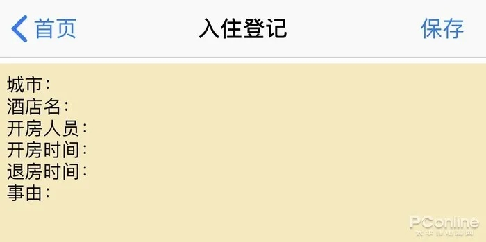 什么方法查宾馆入住记录 轻松掌握宾馆入住记录查询方法，出行无忧！