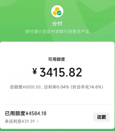 微信分付取现服务费少的平台 微信分付取现服务费少的平台推荐