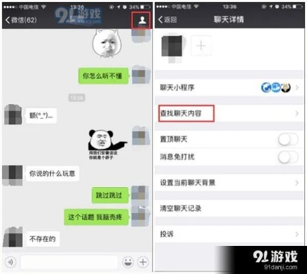 怎么查看对方已经删除的微信聊天记录 微信聊天记录查看技巧大揭秘
