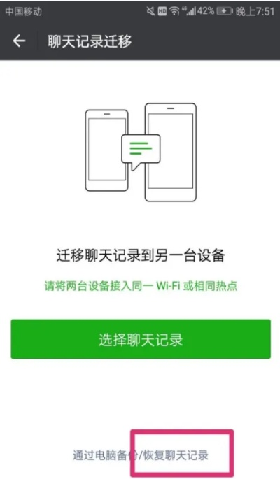 怎么查看对方已经删除的微信聊天记录 微信聊天记录查看技巧大揭秘